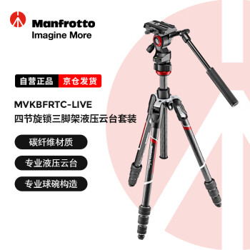 曼富图（Manfrotto）Befree Live MVKBFRTC-LIVE 碳纤维四节旋锁三脚架液压云台套装稳定旅行微单单反 承重4kg 