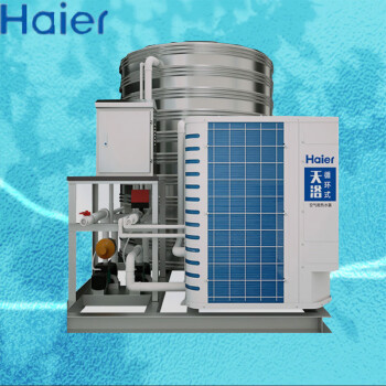 海尔（Haier）空气能商用热水器适用工厂/酒店/学校 -15度常温款【天浴系列】适合80-100人5匹5吨