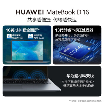 华为MateBook D 16 2024笔记本电脑 13代酷睿标压处理器/16英寸护眼大屏/轻薄办公本 i5 16G 1T 皓月银