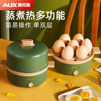 奥克斯（AUX）煮蛋器蒸蛋器鸡蛋蒸锅早餐煮蛋机蛋羹神器家用迷你防干烧单层可煮7个蛋 HX-111A