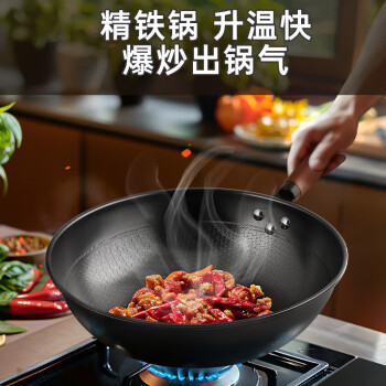 炊大皇（COOKER KING）玄铁二代炒锅32cm XT32CGH