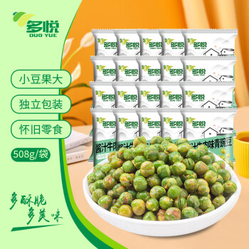 多悦青豌豆酱汁牛肉味量贩装508g/袋青豆豌豆粒豆子坚果炒货零食
