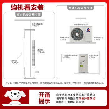 格力（GREE）3匹 京致 冷暖分送 衡温空间 自清洁 智能 客厅空调立式空调柜机KFR-72LW/NhAj1BGj