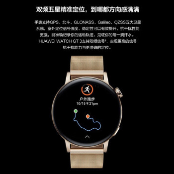 HUAWEI 华为 WATCH GT3 华为手表 运动智能手表 两周长续航/蓝牙通话/血氧检测  尊享版 钢色