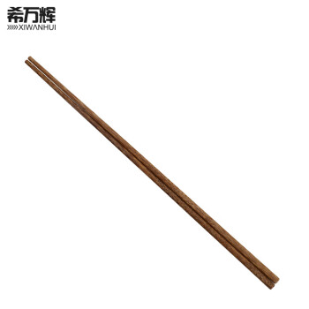 希万辉长筷子加长家用油炸筷子捞面油条火锅筷子【45长  楠竹】DX-005