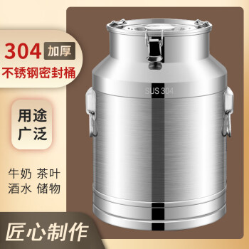 丹诗致远 304不锈钢密封桶家用储存罐酒桶茶叶罐密封罐 125L直径50高74cm