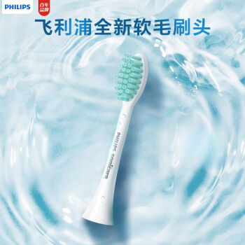 飞利浦（PHILIPS）电动牙刷头3D软毛呵护牙龈家用智能震动感应清除牙菌斑