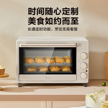 美的烤箱家用小型30升蛋糕烘焙专用2023款多功能电烤箱PT30K3 