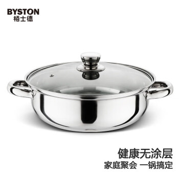 栢士德（BYSTON）不锈钢火锅爱尚火锅BST-108家用大容量多用锅 BST-108