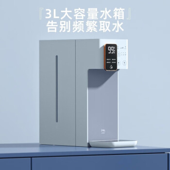 集米（JMEY）A6即热饮水机（含聪明座） 【灰白色款】家用办公台式饮水机茶吧机 一键速热烧水壶