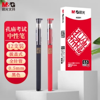 M&G晨光陶瓷球珠中性笔孔庙祈福碳素黑水笔AGPA2201       黑色0.5mm      12支/盒*5盒