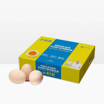 黄天鹅可生食鸡蛋1.06kg/盒20枚 HTE-D20