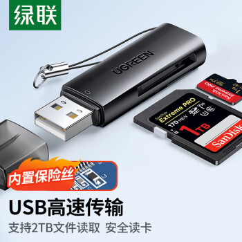 绿联（UGREEN）USB高速读卡器 SD/TF多功能合一 支持单反相机 行车记录仪安防监控手机内存卡 电脑手机读卡器