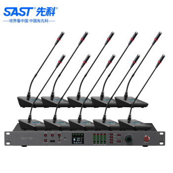 先科（SAST）专业无线手拉手会议话筒台式数字电容麦克风大型会议室扩音系统 方杆一拖二十 OK-129