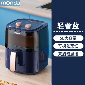 蒙达（MONDA）空气炸锅 大容量多功能电炸锅电炸箱炸薯条机无油低脂 AF-25-轻奢蓝