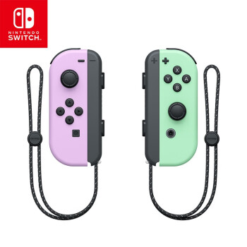 NintendoSwitch任天堂 手柄国行Joy-Con游戏手柄 左淡雅紫/右淡雅绿 港版日版可用