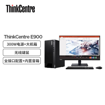 联想ThinkCentre E900 英特尔酷睿i5 台式电脑(12代i5-12400 16G 1T SSD 集成显卡)21.45英寸