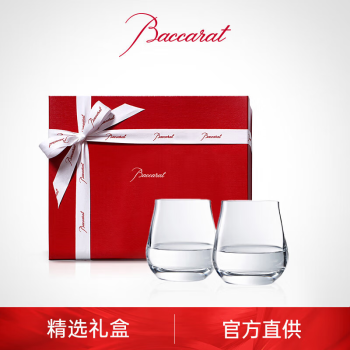 巴卡拉Baccarat巴卡拉酒庄系列 平底对杯 3号S号 礼物礼盒
