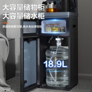 苏泊尔茶吧机 家用高端饮水机 遥控智能背板下置水桶全自动控温立式冷热多功能泡茶机 CBJ22B【冷热款】