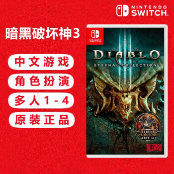Nintendo Switch 任天堂 游戏卡带NS游戏软件海外通用版本全新原装实体卡 暗黑破坏神3 中文