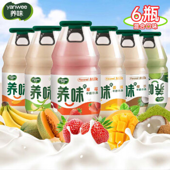 养味风味牛奶220g*6瓶 6种口味香蕉草莓甜牛奶儿童饮料整箱营养早餐奶