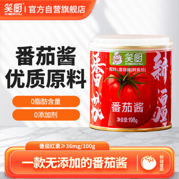 笑厨（XIAOCHU）新疆番茄酱198g*1罐装家用轻食番茄膏0脂肪0添加意面酱儿童可食用