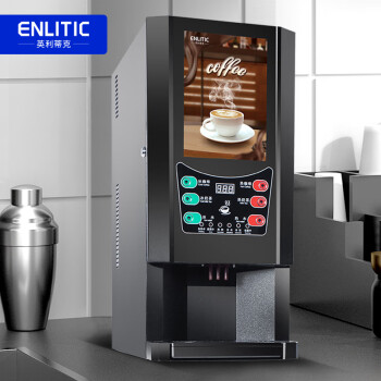 英利蒂克(Enlitic)商用全自动咖啡机 冷热咖啡奶茶一体机 商用自助果汁饮料机速溶二冷二热+冷热水台式F302