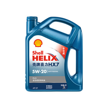 壳牌（Shell）机油全合成机油5w-20(5w20) API SP级 4L 蓝壳HX7 PLUS