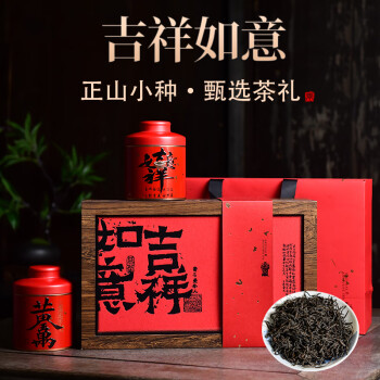 闽景印象红茶茶叶正山小种特级高档礼盒250g武夷新茶自己喝父亲节送礼礼物