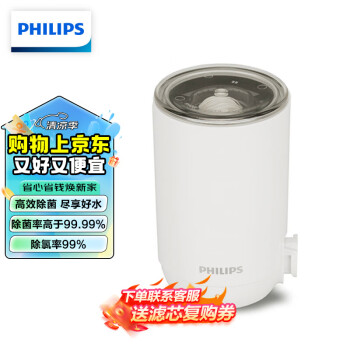 飞利浦（PHILIPS）水龙头净水器原装超滤除菌滤芯 WP3911（适配净水龙头WP3811/WP3826/AWP3876）