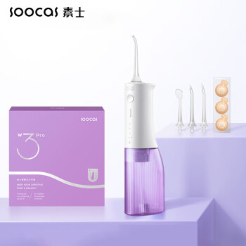 素士SOOCAS冲牙器便携立式冲牙器水牙线洗牙器洁牙器 W3pro紫色