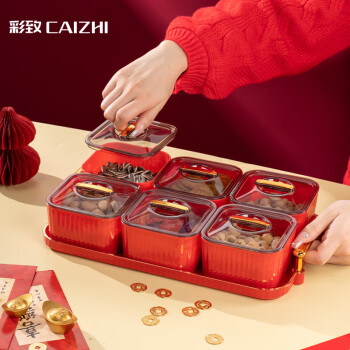 彩致（CAIZHI）水果盘客厅零食收纳盒糖果坚果盘 分格果盘6格套装红色CZ6872