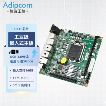 控端（adipcom）KD-7588工控主板5个i210千兆网口13USB电脑服务器视觉相机专用主板