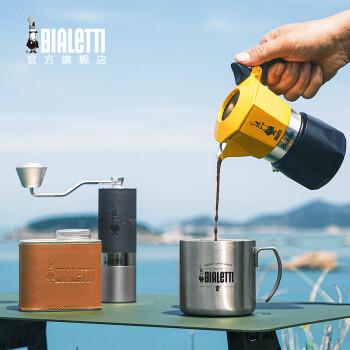 比乐蒂（Bialetti）摩卡壶 手冲咖啡壶套装咖啡杯磨豆机双阀礼盒 户外套装-升级版