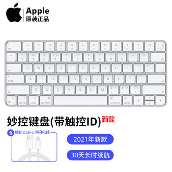 Apple/苹果 带有触控 ID 的妙控键盘中文 (拼音) iPhone/iPad/Mac键盘 苹果键盘 办公键盘 *企业专享