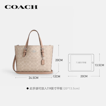 蔻驰（COACH）【品牌直供】女士中号手提单肩斜挎包托特包PVC配皮CV965SVPWH