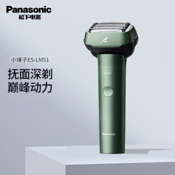 松下（Panasonic）剃须刀ES-LM51-G405绿色大小锤子电动剃须刀往复式5刀头男士剃胡刀