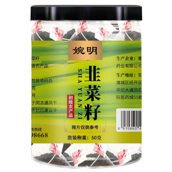 婉明 韭菜籽50g/罐 方便冲泡 醇香馥郁 口感自然 5罐起售