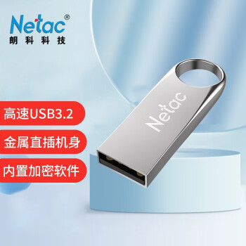 朗科U盘  G725 高速USB3.2 全金属优盘 128GB 个