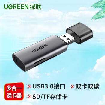 绿联（UGREEN）SD/TF多合一USB3.0高速读卡器 双卡双读 适用电脑手机iPad单反相机记录仪监控存储内存卡 60723