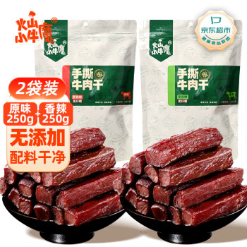 火山小牛魔 手撕风干牛肉干500g(原味250g+香辣250g) 内蒙古特产 肉干肉脯