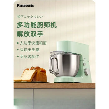 松下（Panasonic）CM300厨师机家用小型多功能一体和面搅拌料理全自动揉面机