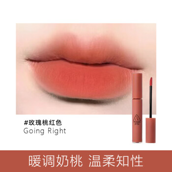 3CE三熹玉 丝绒唇釉 #玫瑰桃红色  #Going Right【临期清仓】