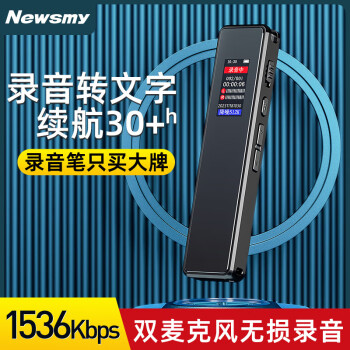 纽曼（Newsmy）录音笔 H5-黑色-64G 学习采访会议超长待机录音器 高保真扬声器 双麦克风