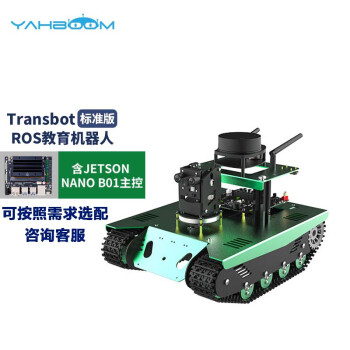亚博智能（YahBoom） Transbot机器人视觉AI智能小车套件激光雷达建图导航Jetson nano 【标准版】
