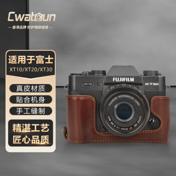 CWATCUN富士相机真皮皮套XT10 XT20 XT30底座保护套适用XT5 XT4 XS10 XS20保护壳