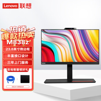 Lenovo联想商用一体机台式电脑 M838z I7-10700/16G/1T+256G/DVDRW/2G独显/无线/摄像头/23.8英寸/W10H64