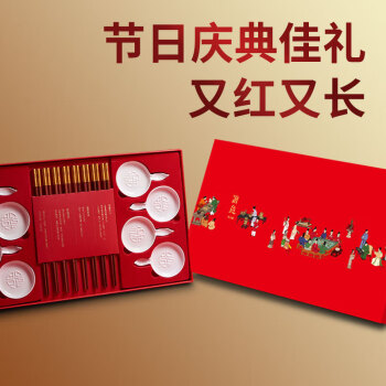 清朴堂 禧福八双装中国餐具红木筷子碟子套装可定制
