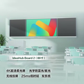 10moonsHUAWEI会议平板IdeaHub Board2 86英寸视频触控会议一体机电子白板办公宝含遥控器投屏器落地