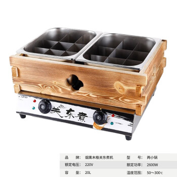 mnkuhg   关东煮格子锅电加热机器商用麻辣烫锅串串香煮面炉鱼蛋机小吃设备   白色
